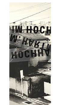 Schäpers, Veronika; Im Hochhaus (2011)