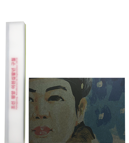 Schäpers, Veronika; Pjöngjang 2004/2018 (2019)