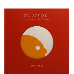 Komagata, Katsumi; Ich werde geboren (2004)